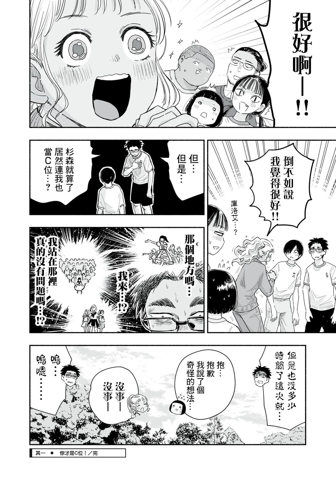 第38.1话4