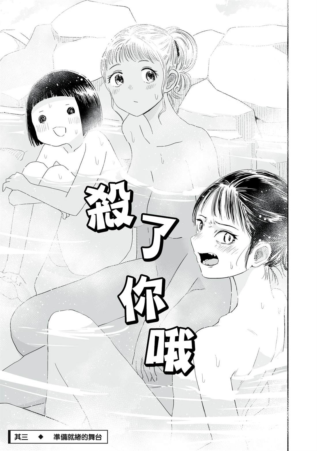第38.3话1
