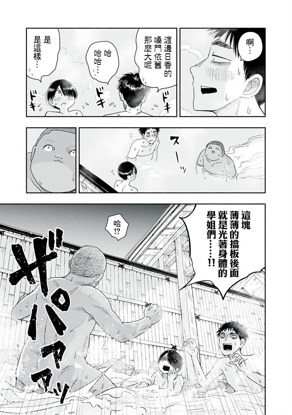 第38.2话2