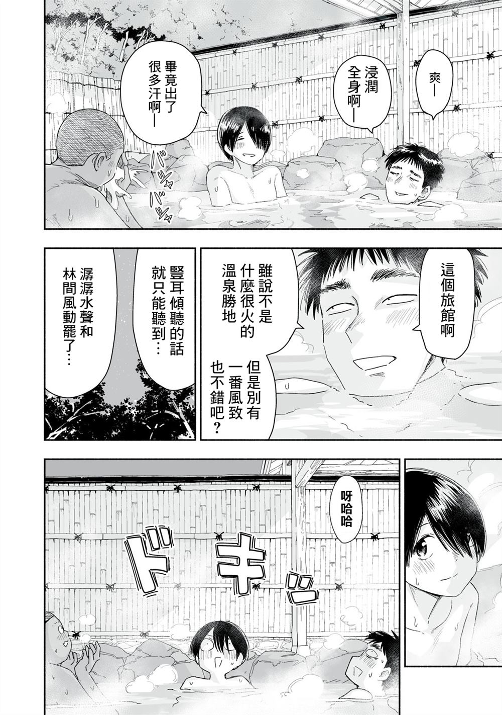第38.2话1