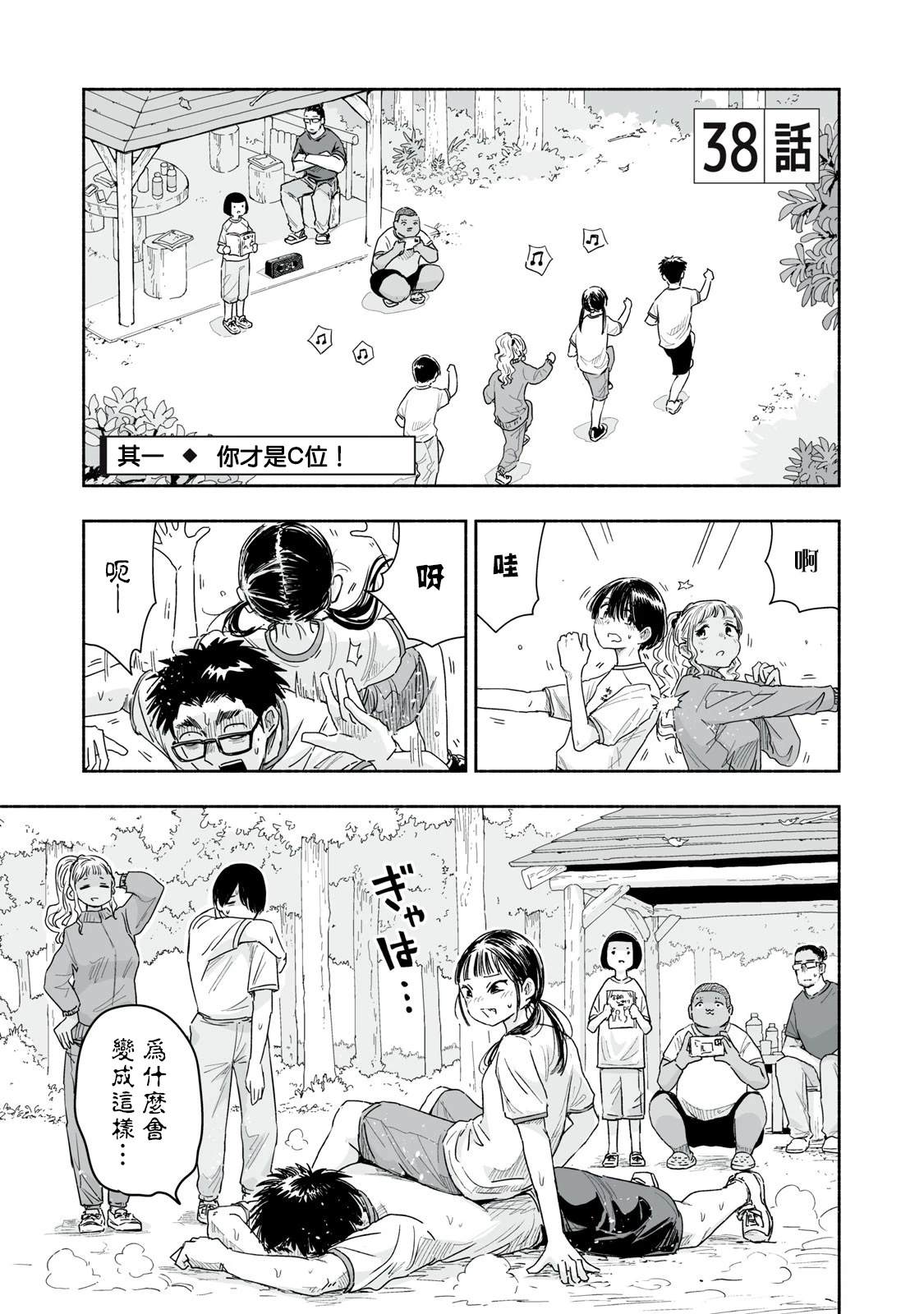 第38.1话1