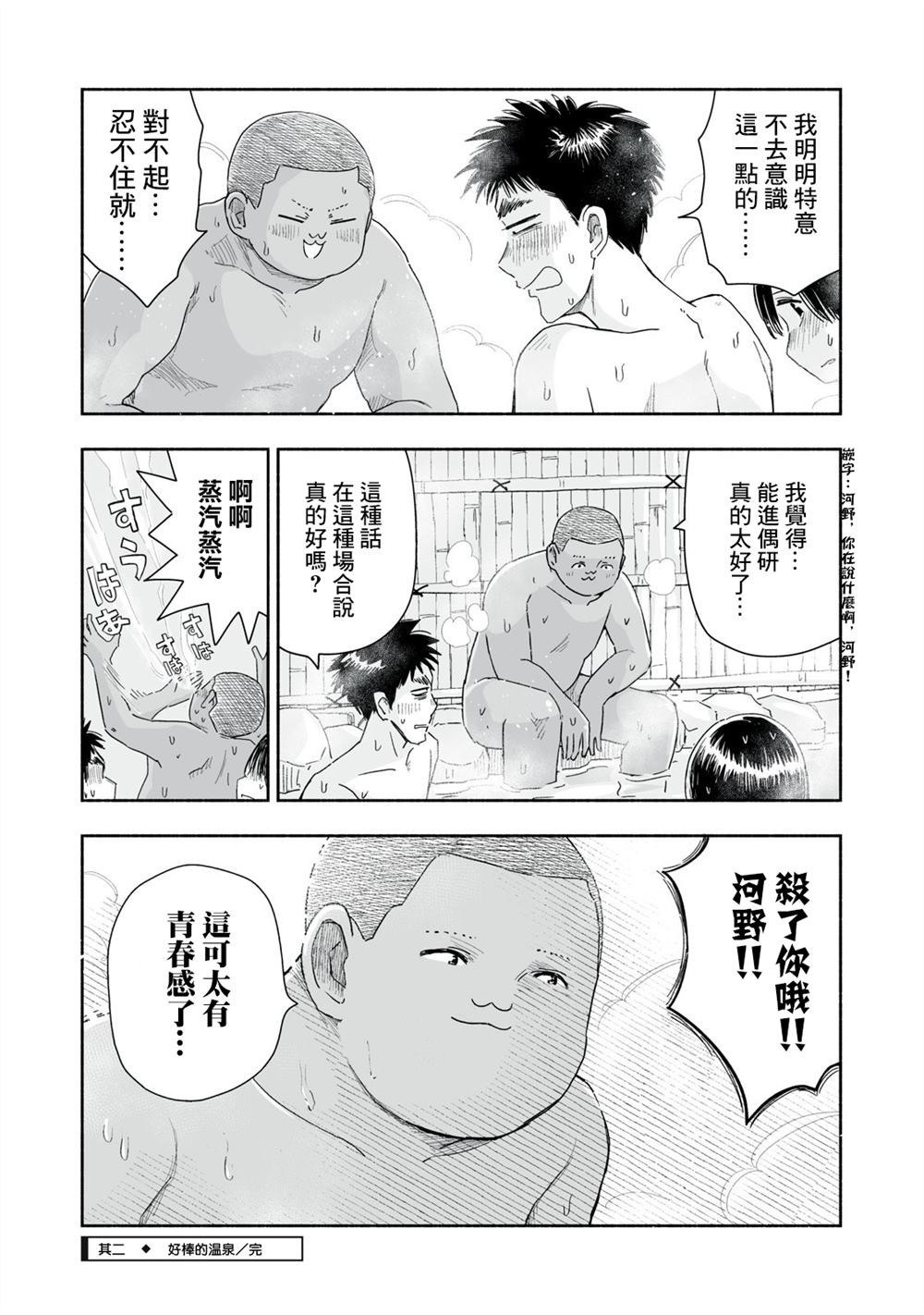 第38.2话3