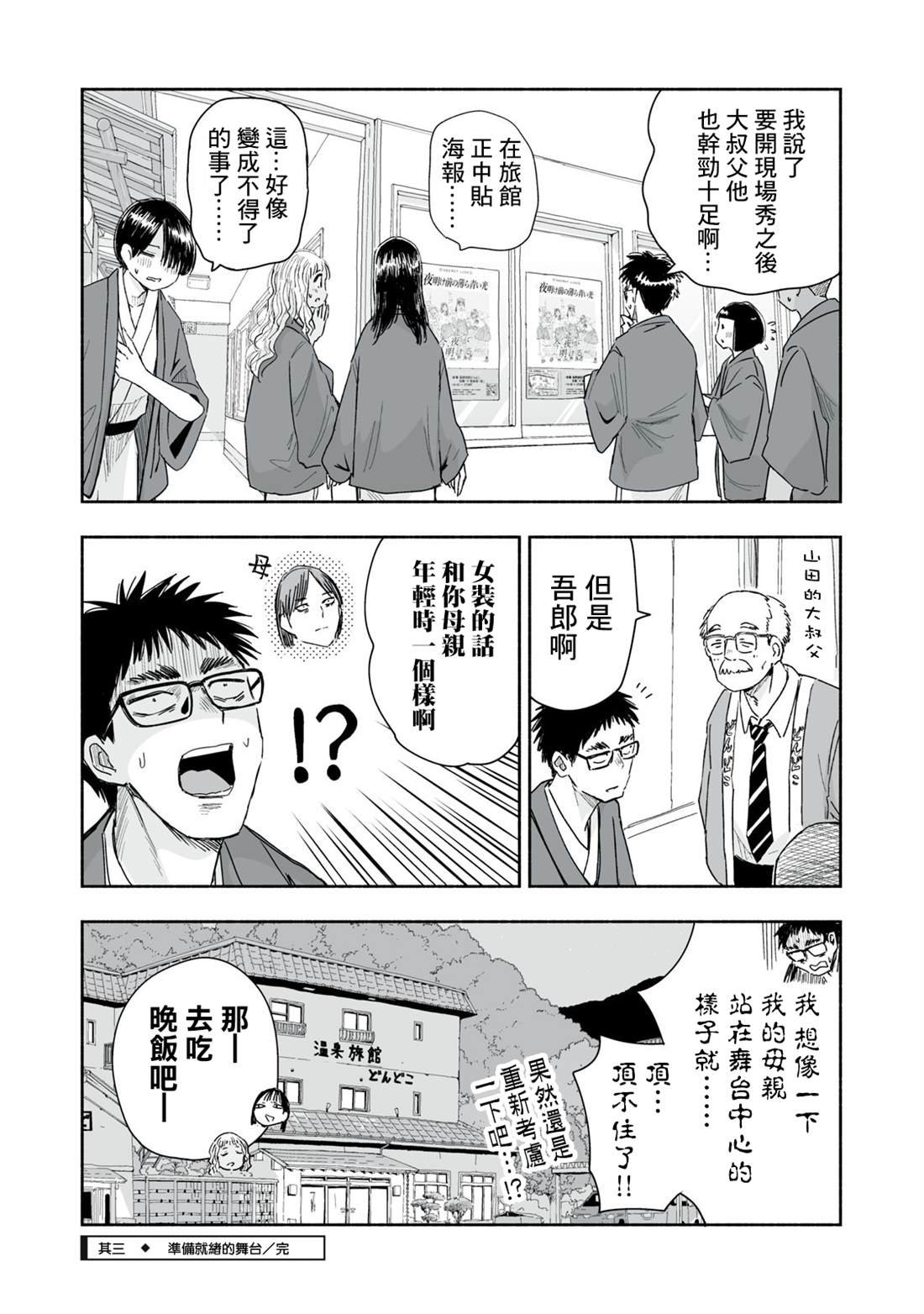 第38.3话4