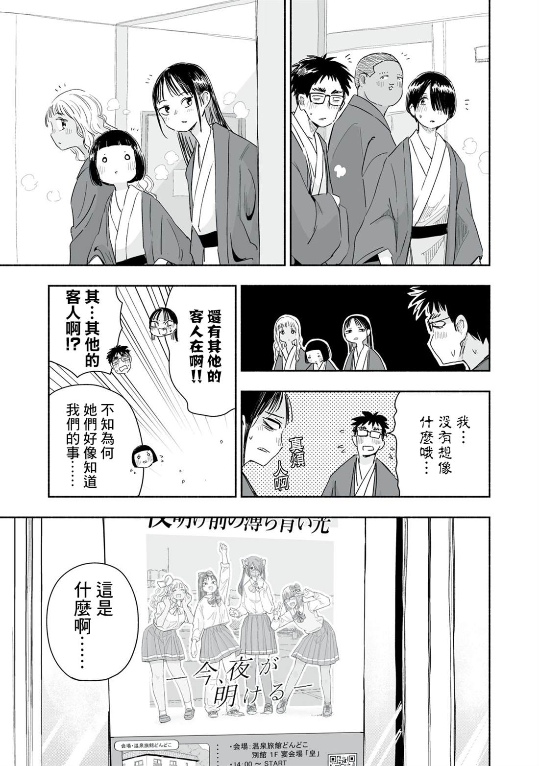 第38.3话3