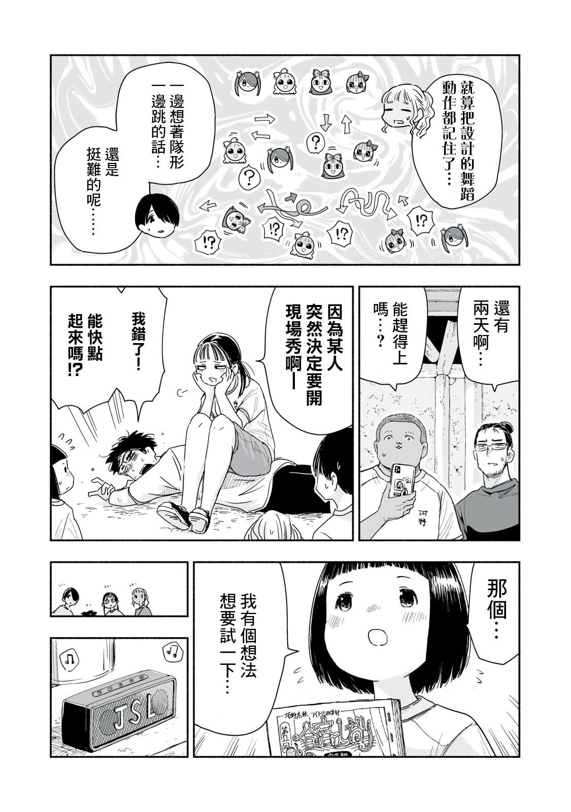 第38.1话2