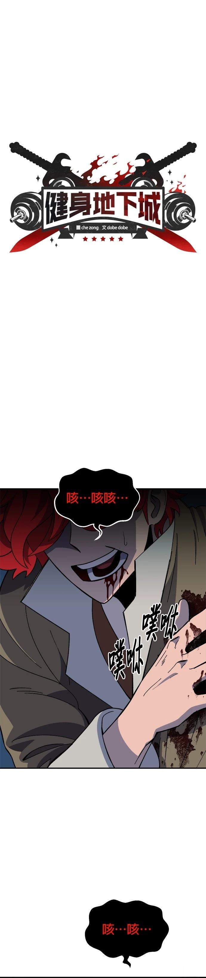 第77话4