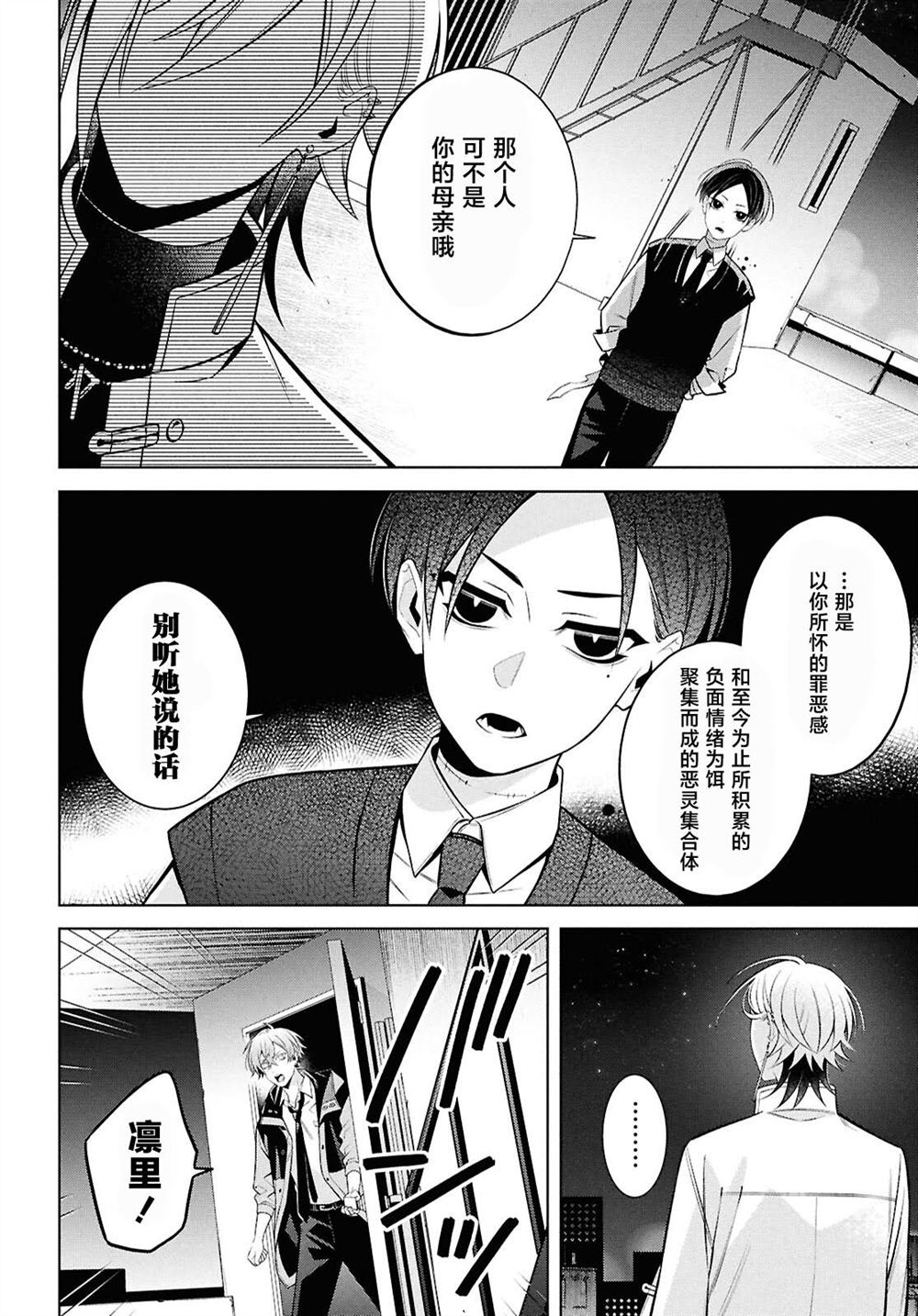 第11.2话2