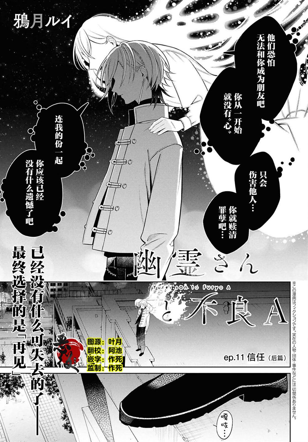 第11.2话1