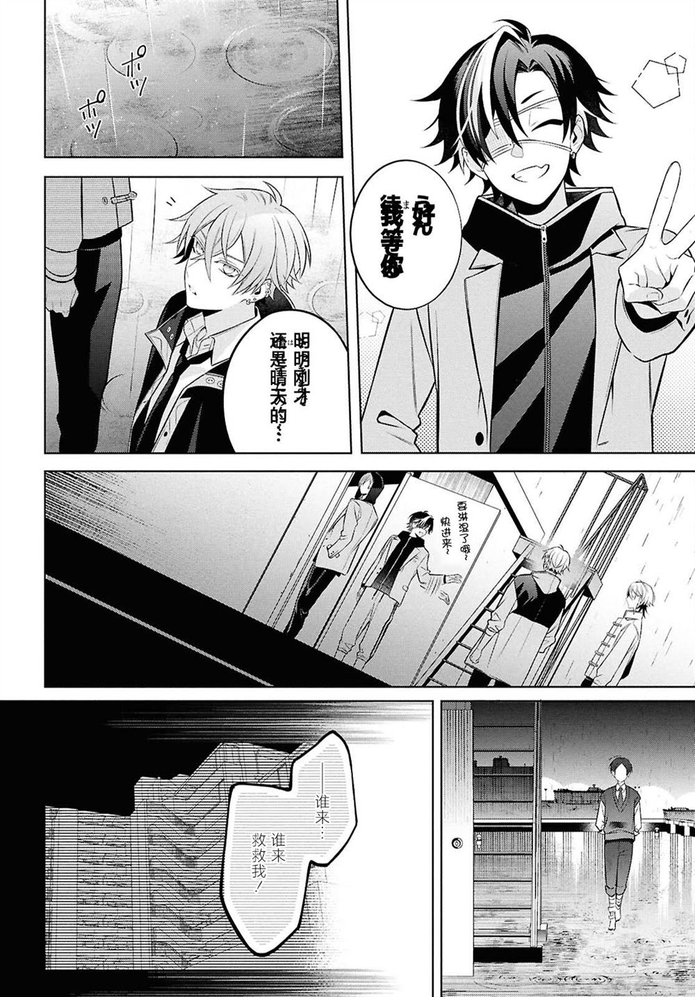 第11.2话0