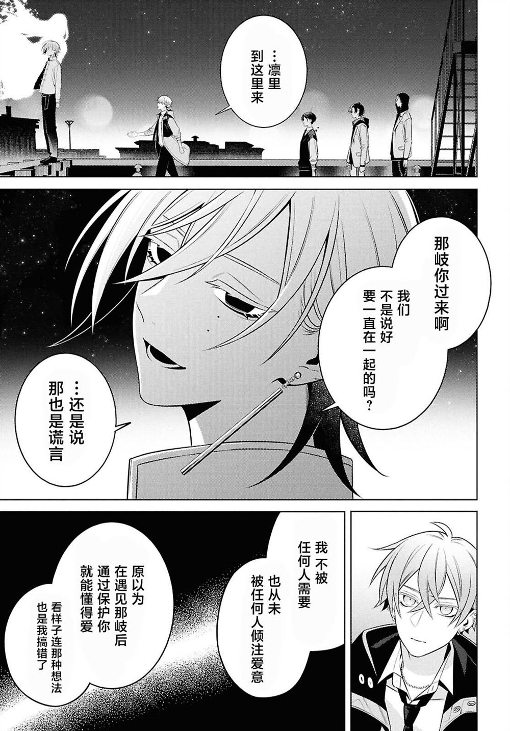 第11.2话3