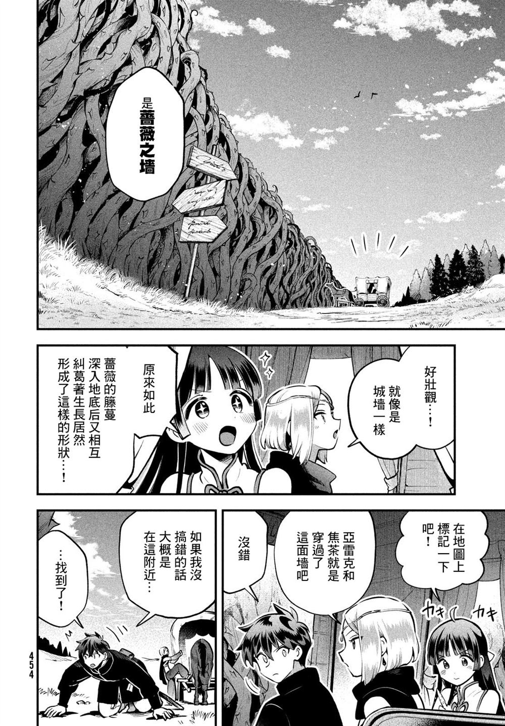 第83话3