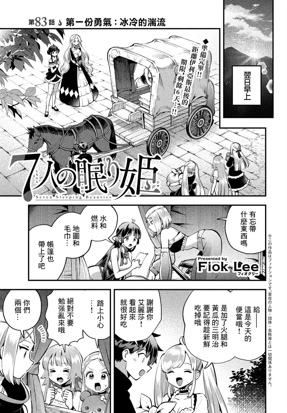 第83话0