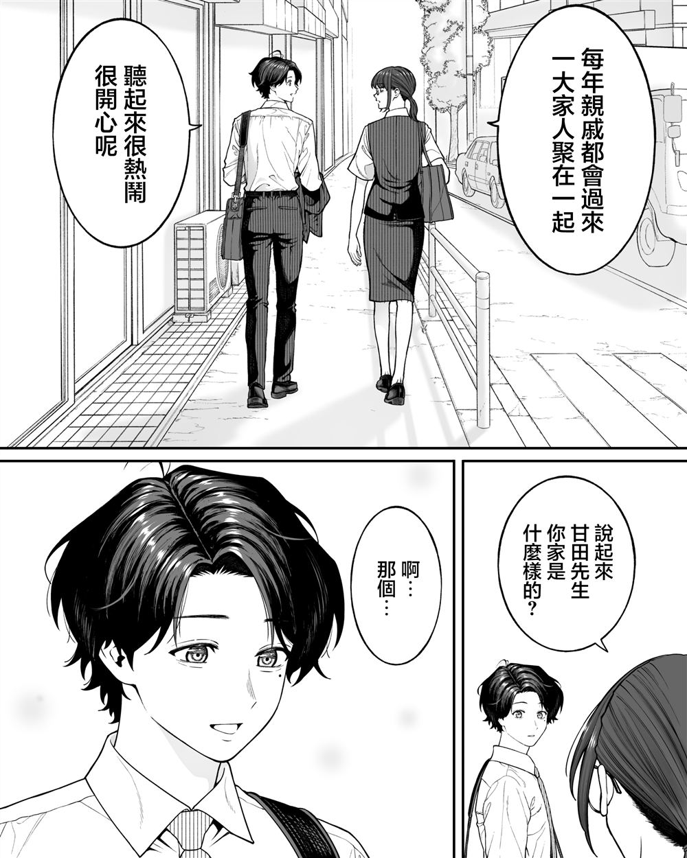 第72话3