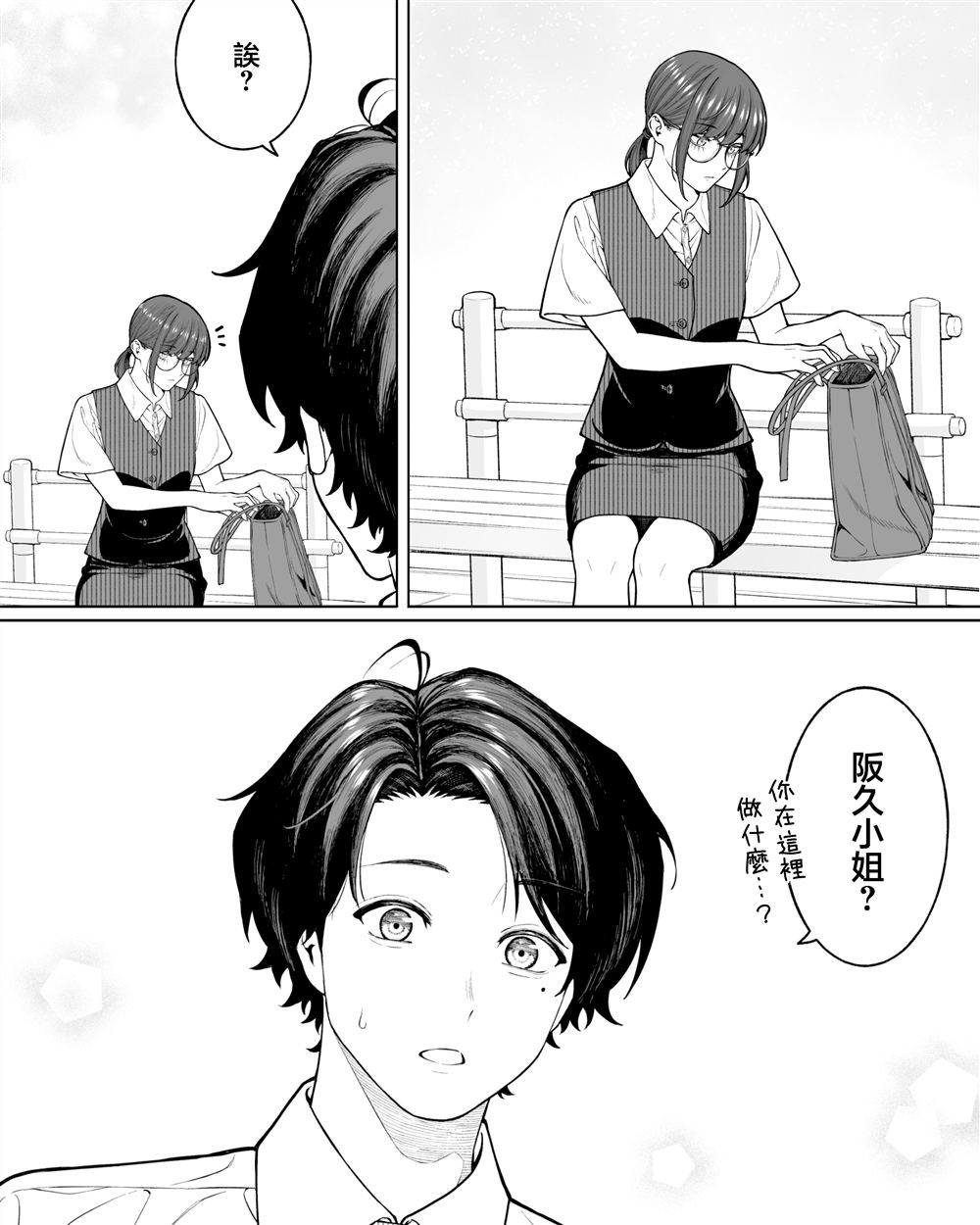 第71话2