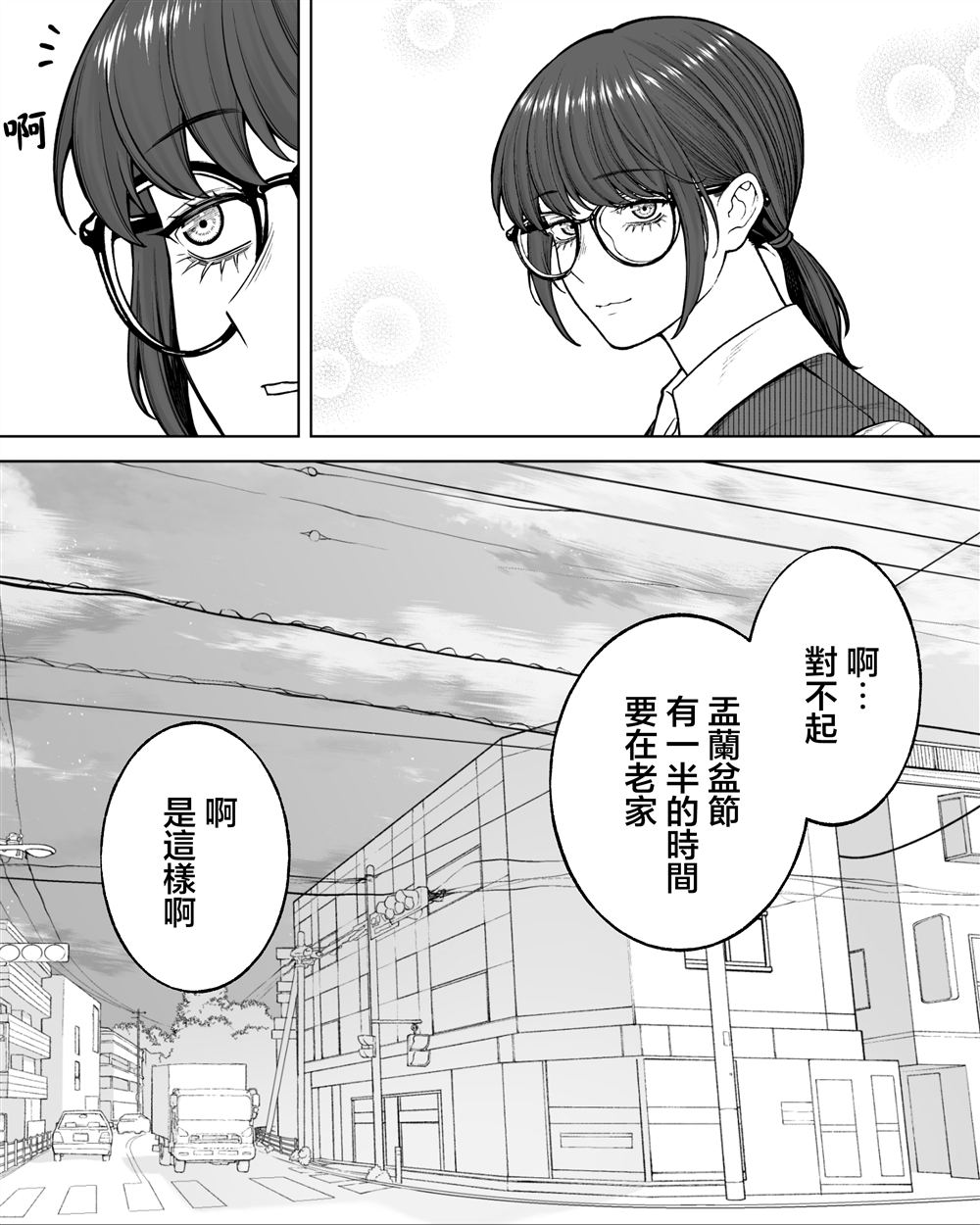 第72话2
