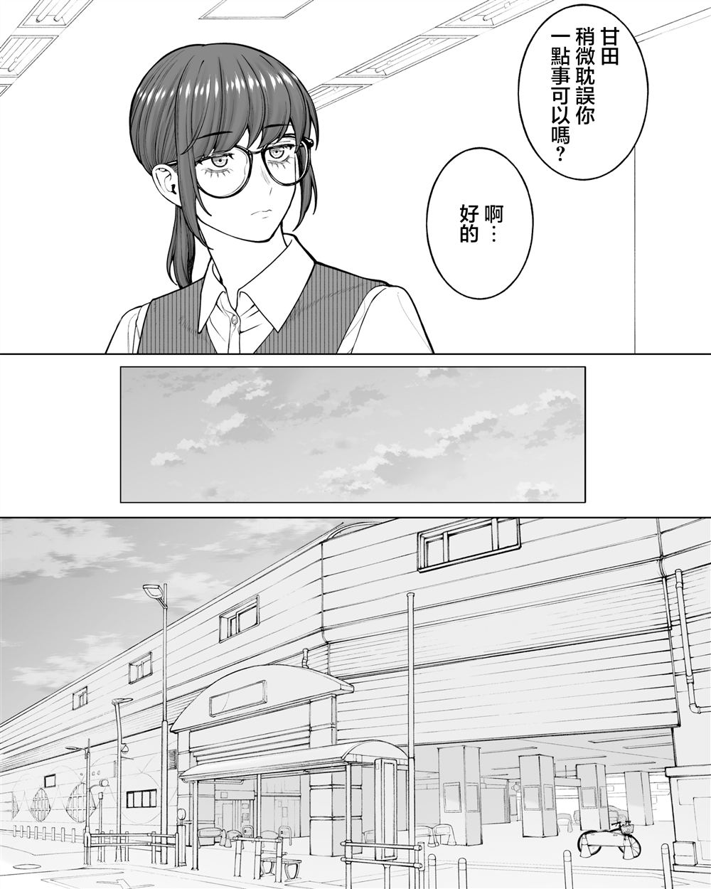 第71话1