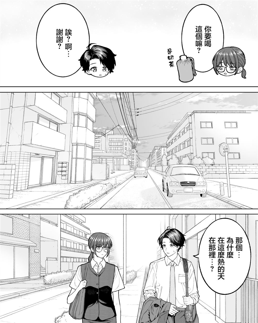 第71话3