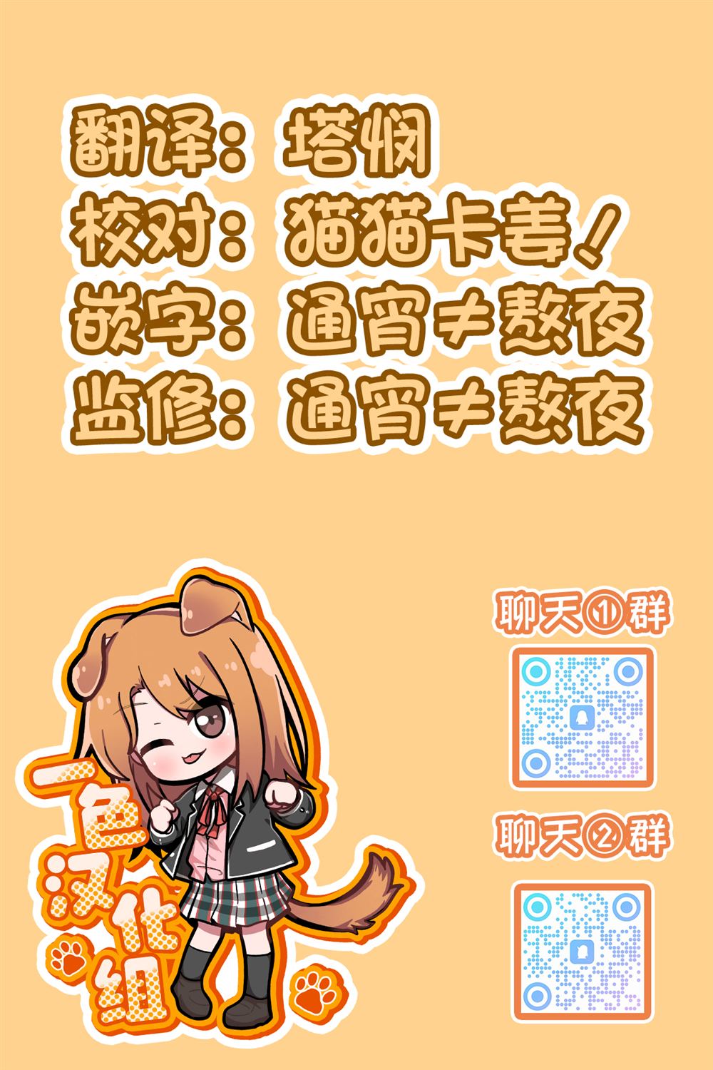 第73话4