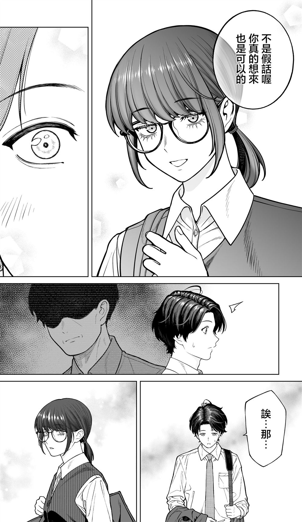 第73话2
