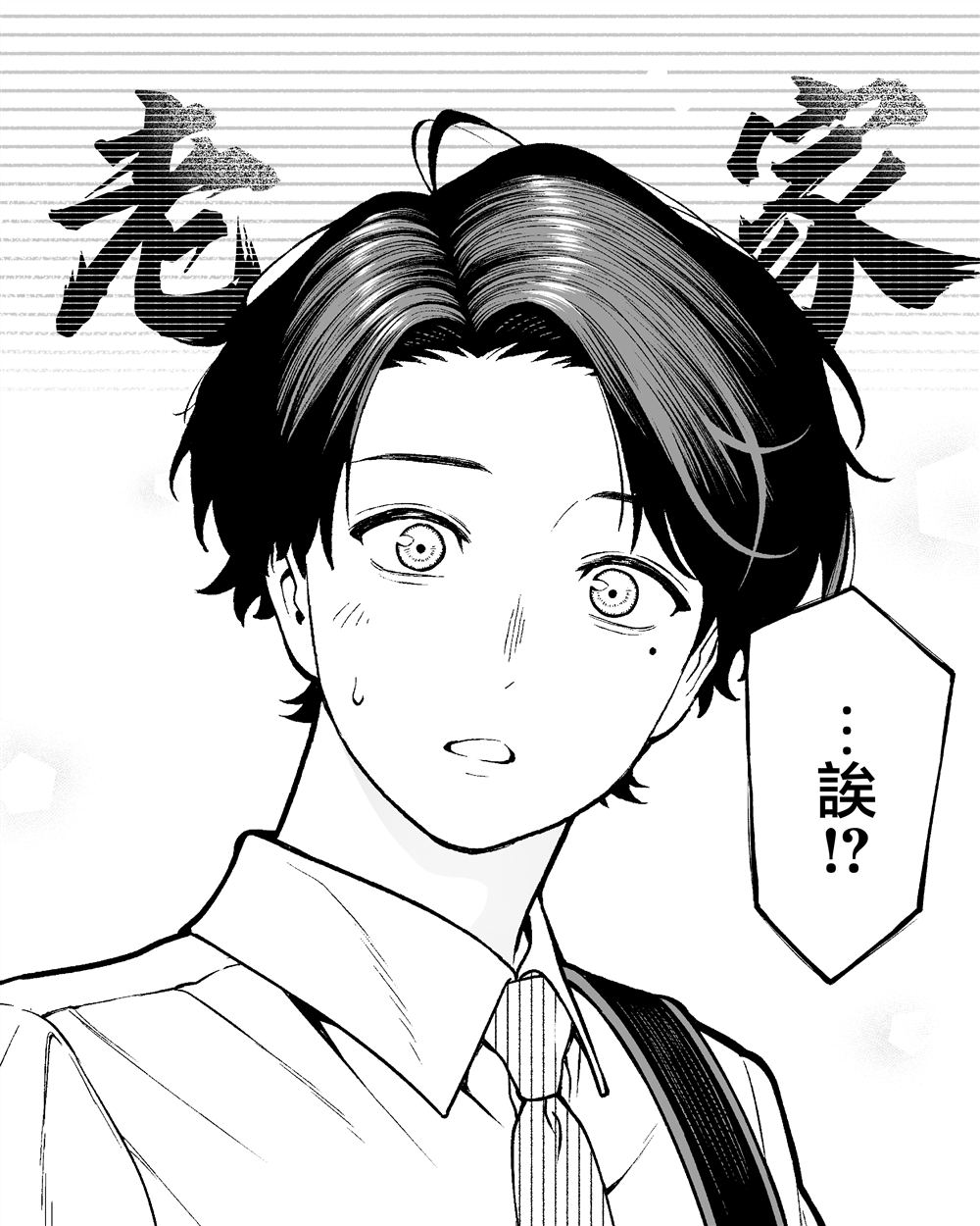 第73话3