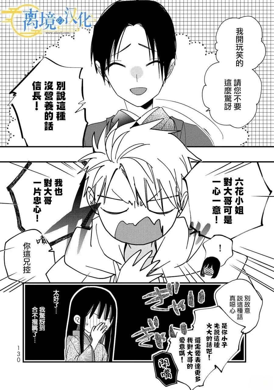 第40话2