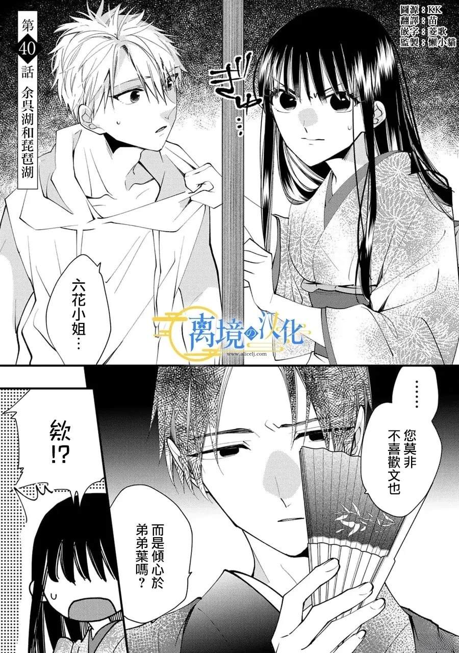 第40话1