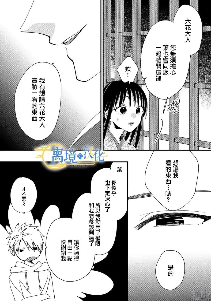 第40话3