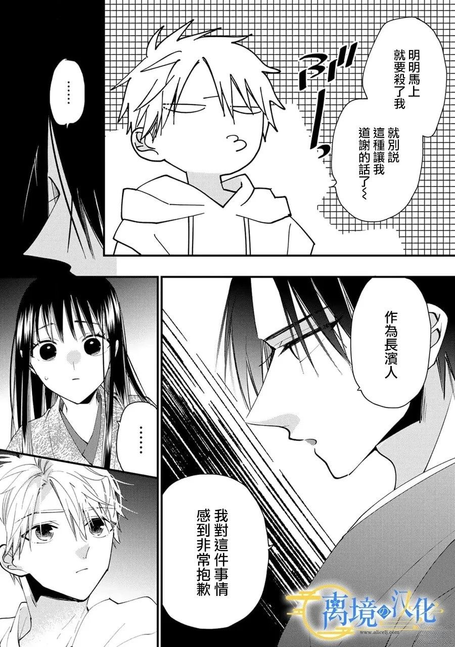第40话4