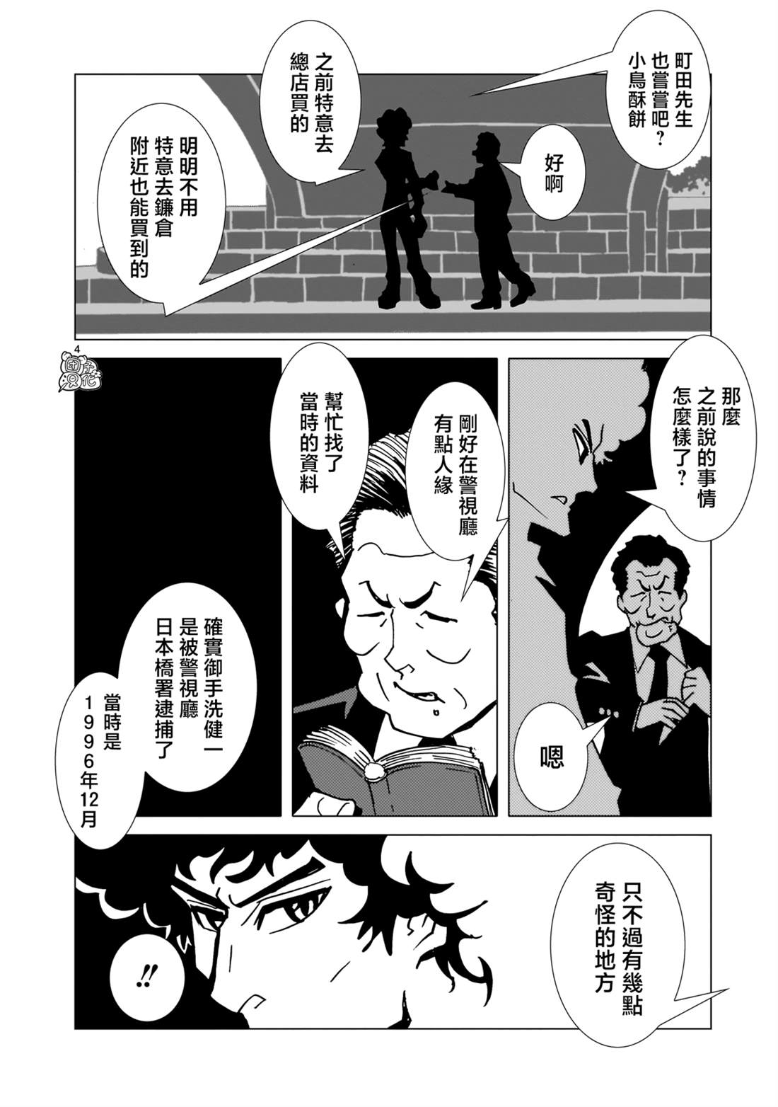第35话3