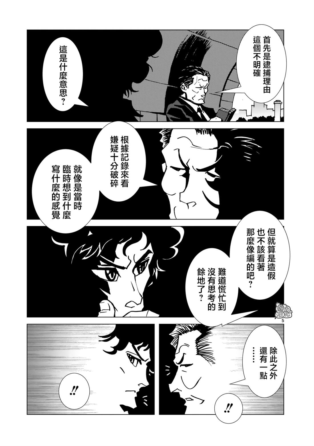 第35话4