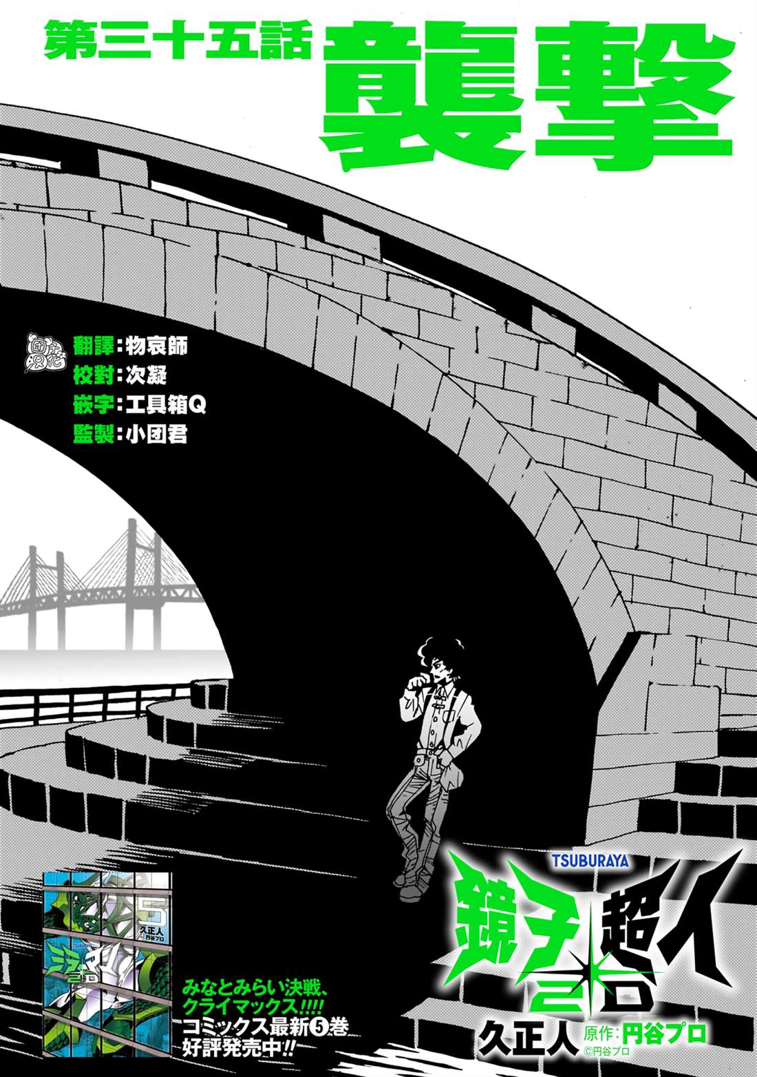 第35话1