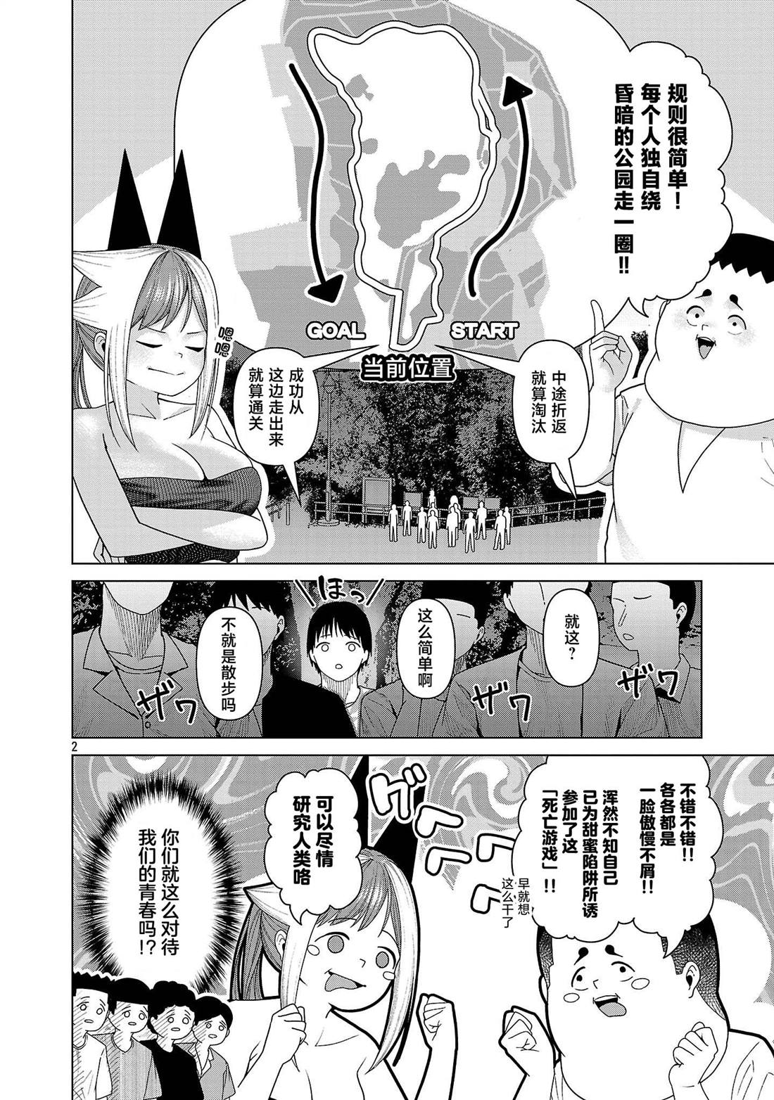 第28话1