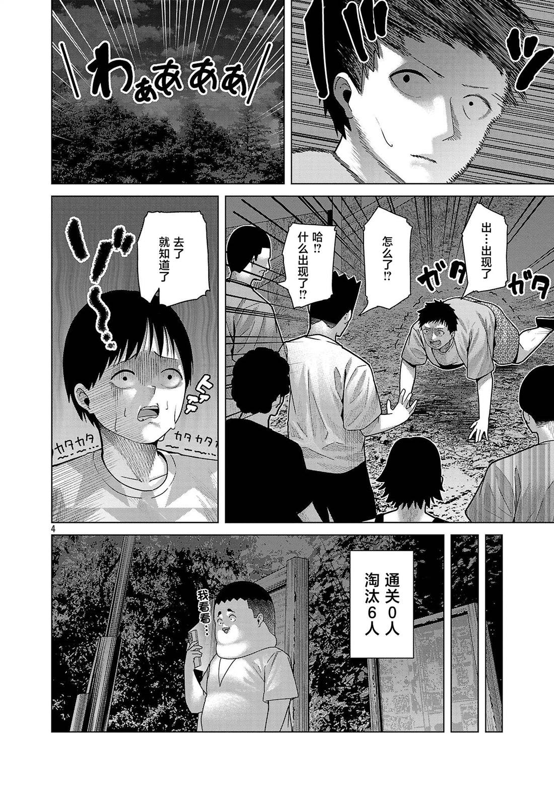 第28话3