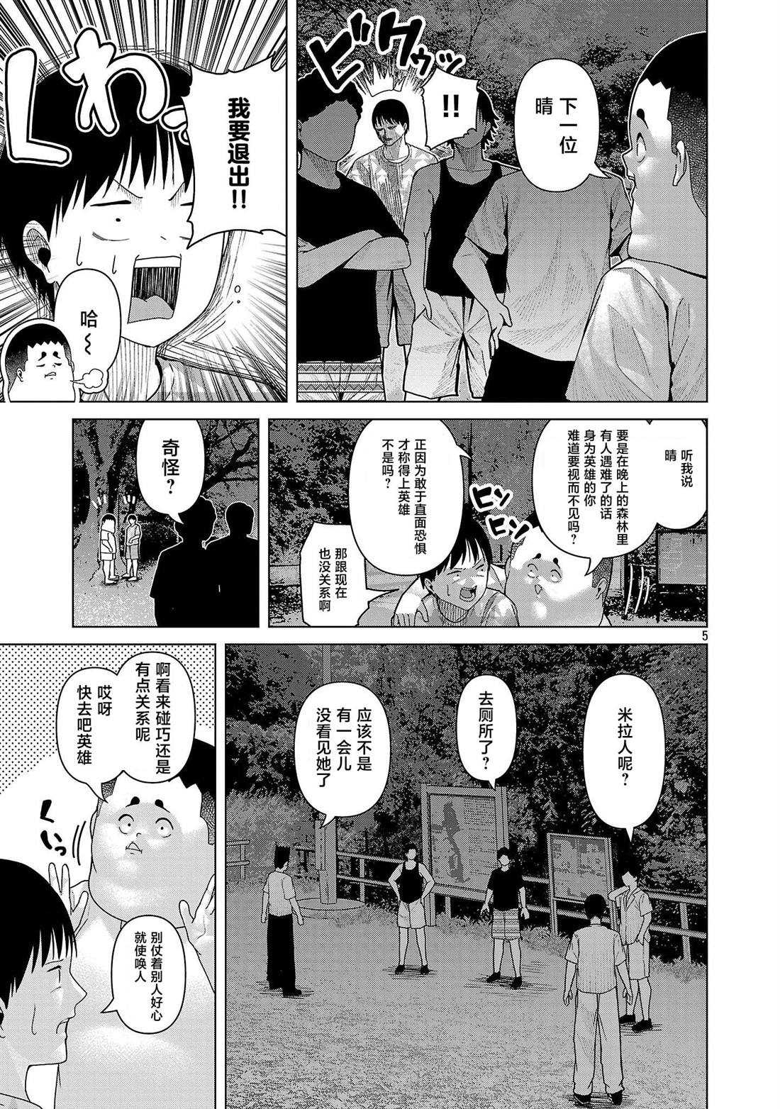 第28话4