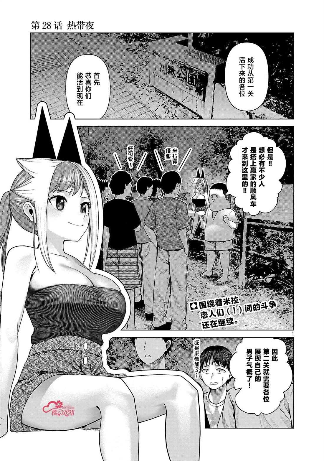 第28话0