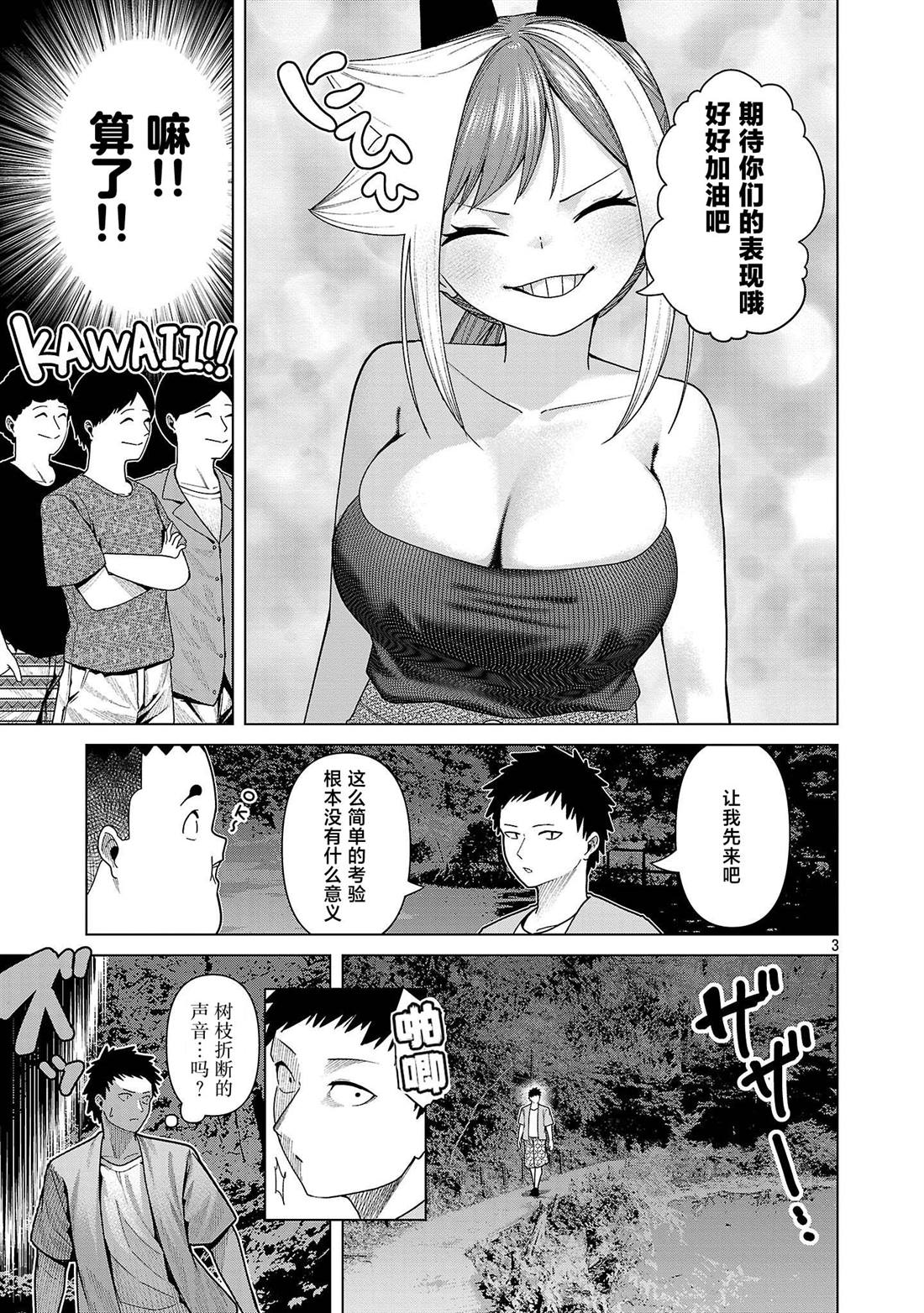 第28话2