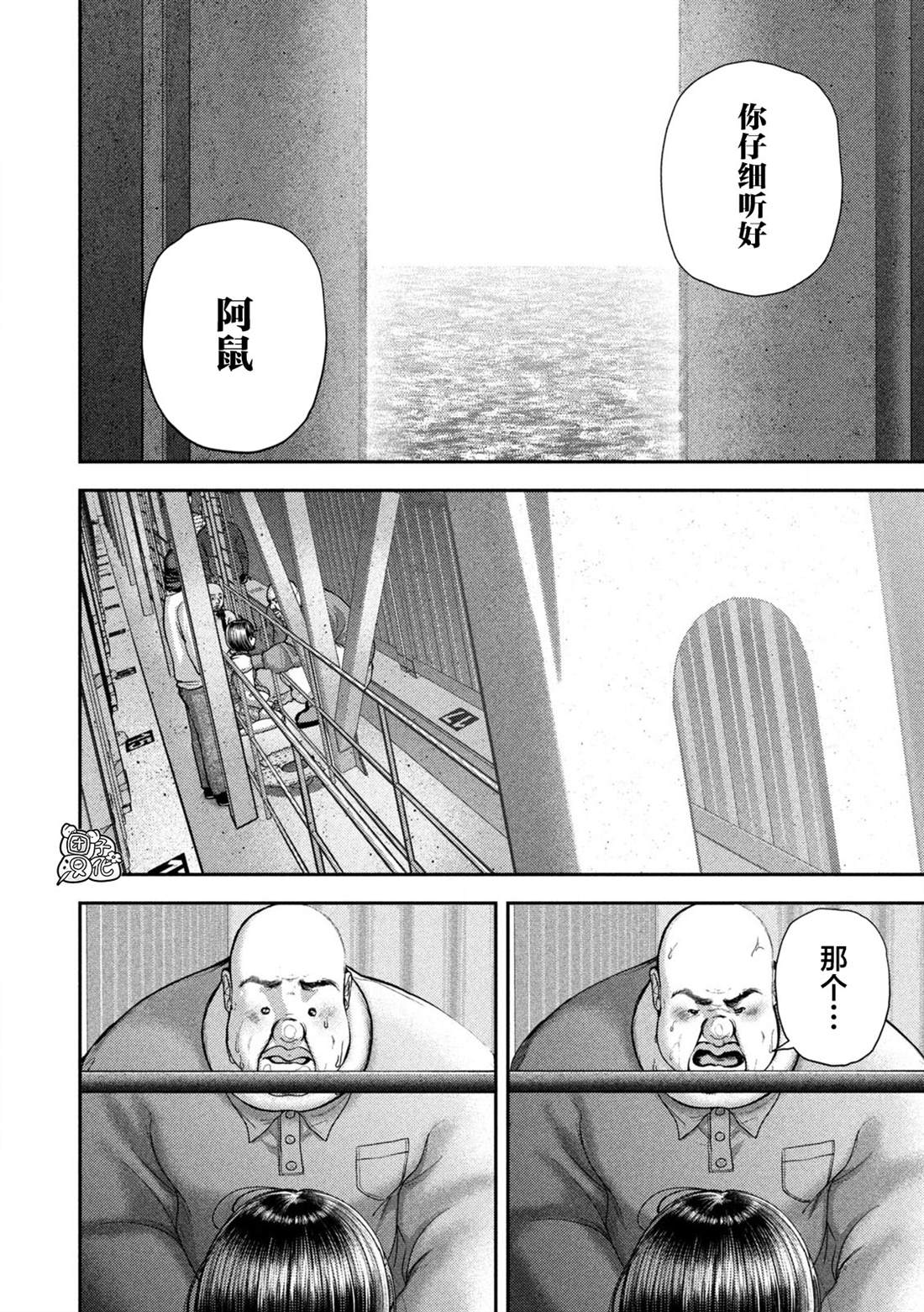 第78话3