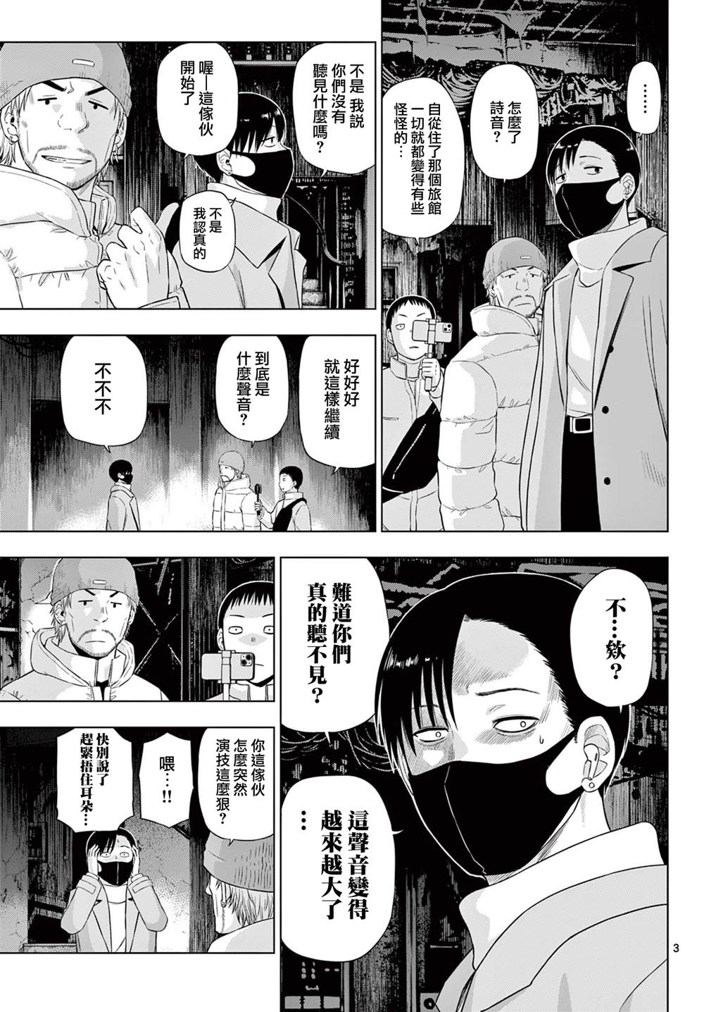 第27话 前篇2