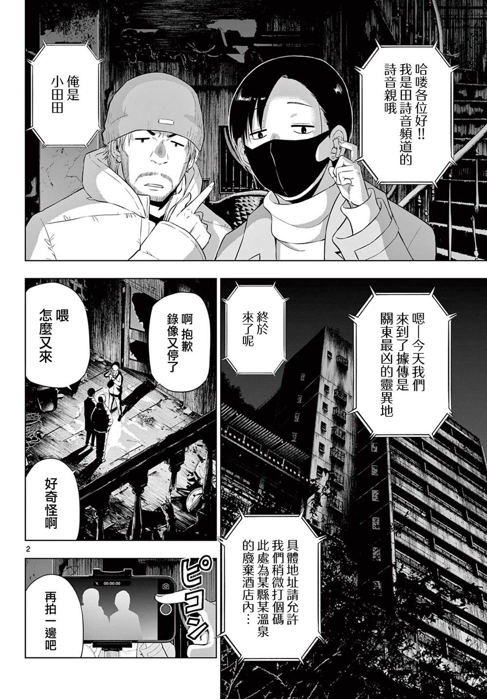 第27话 前篇1