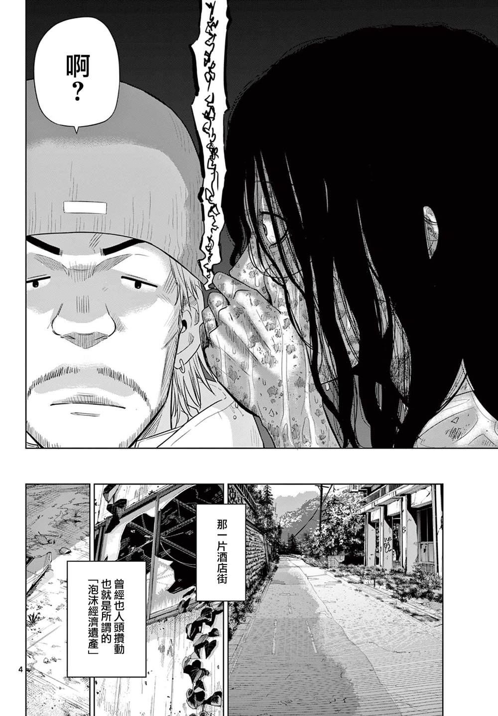 第27话 前篇3