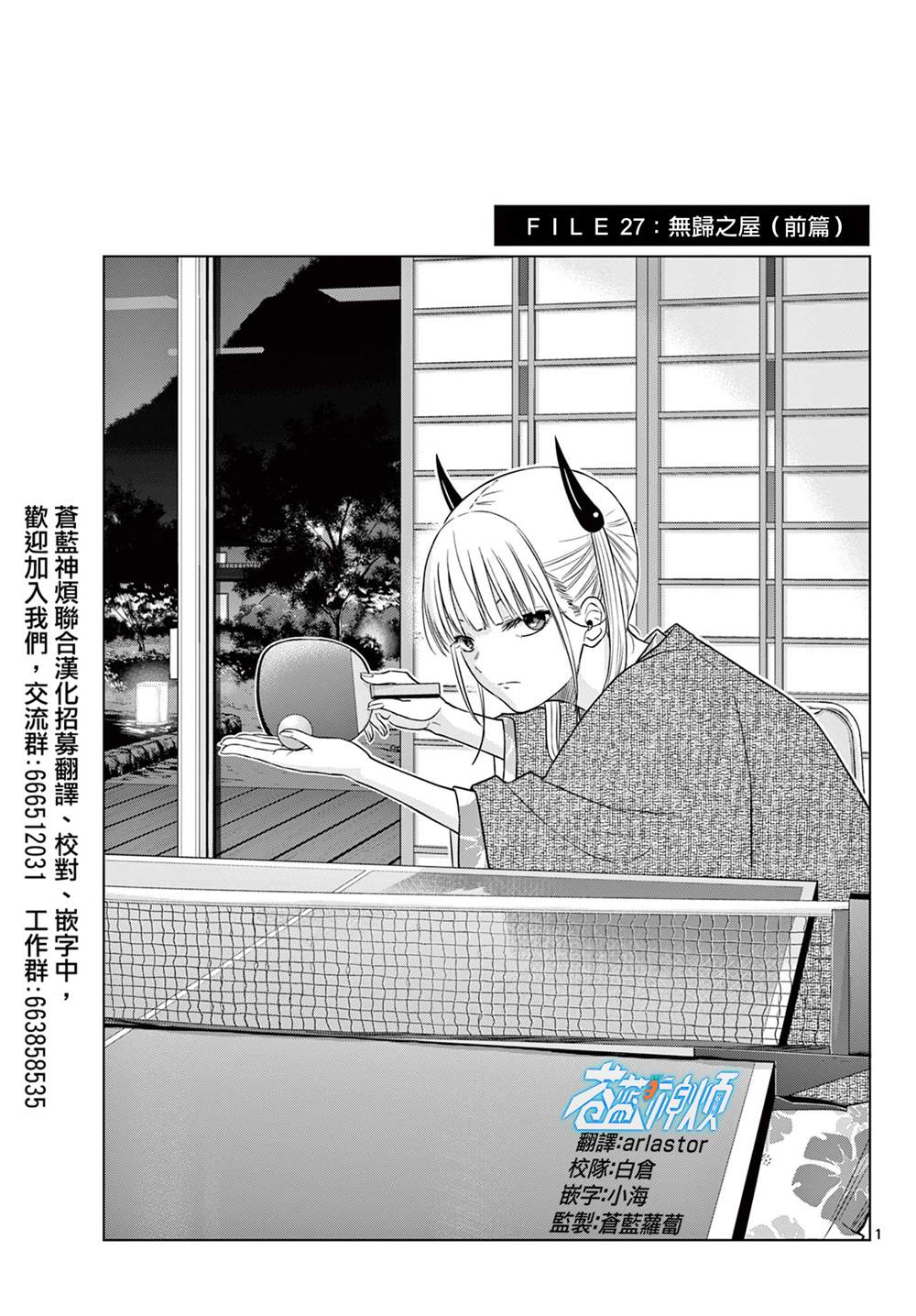 第27话 前篇0