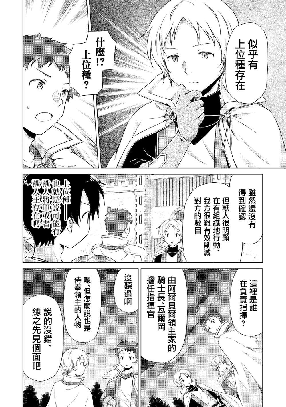 第47话3