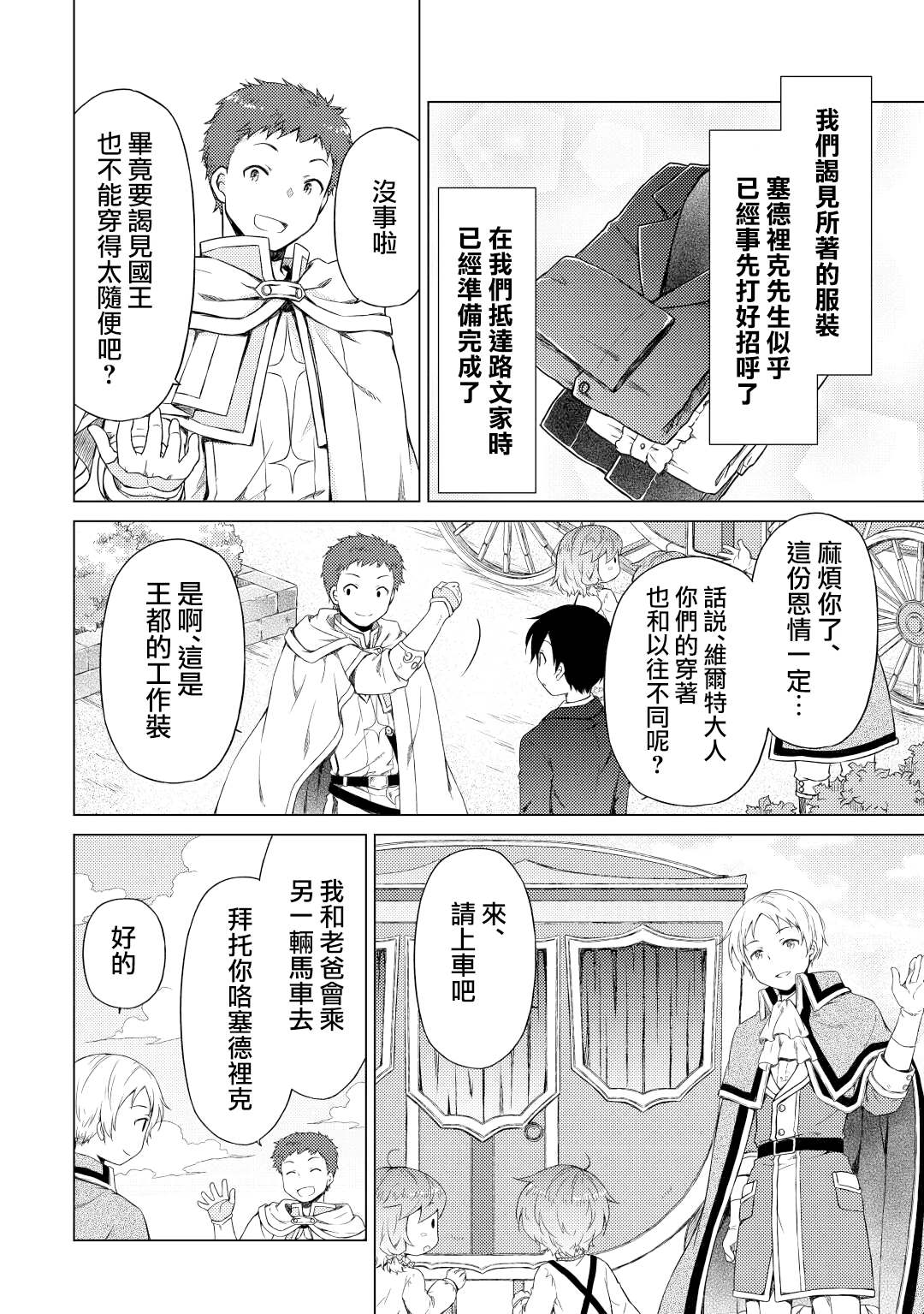 第50话1