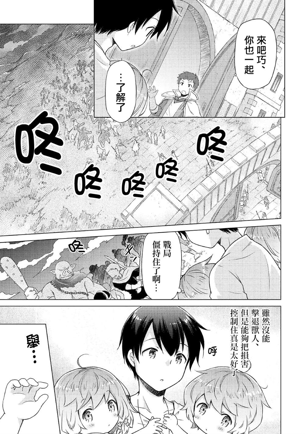 第47话4