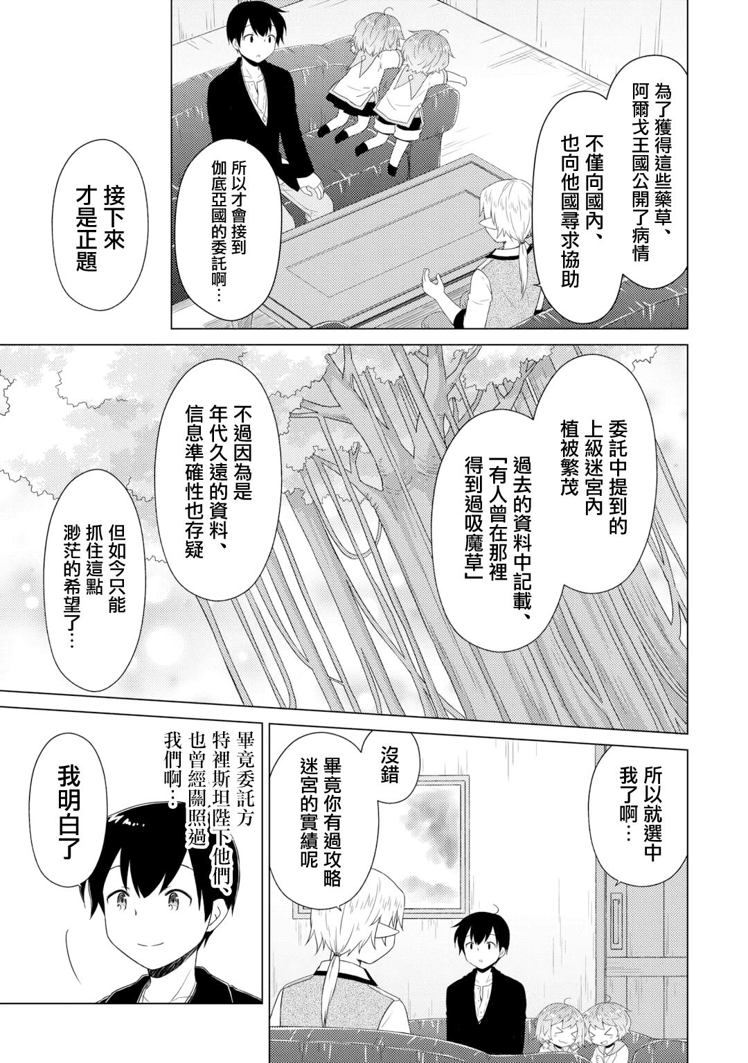 第61话4