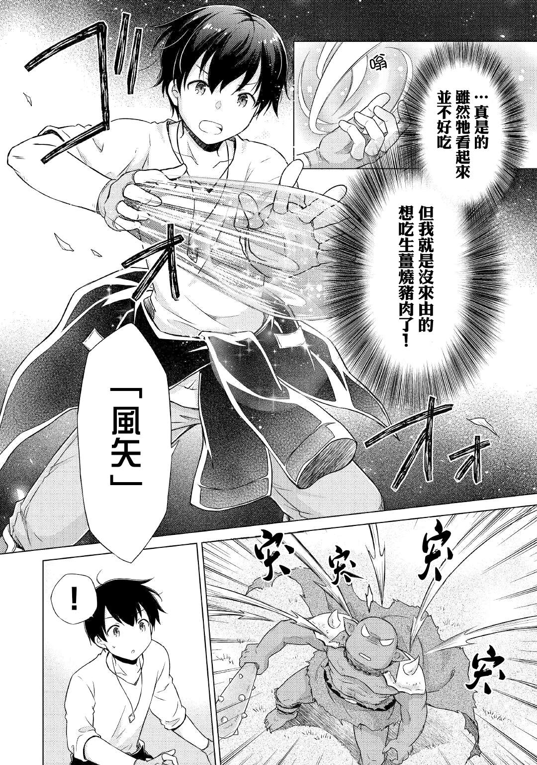 第48话1