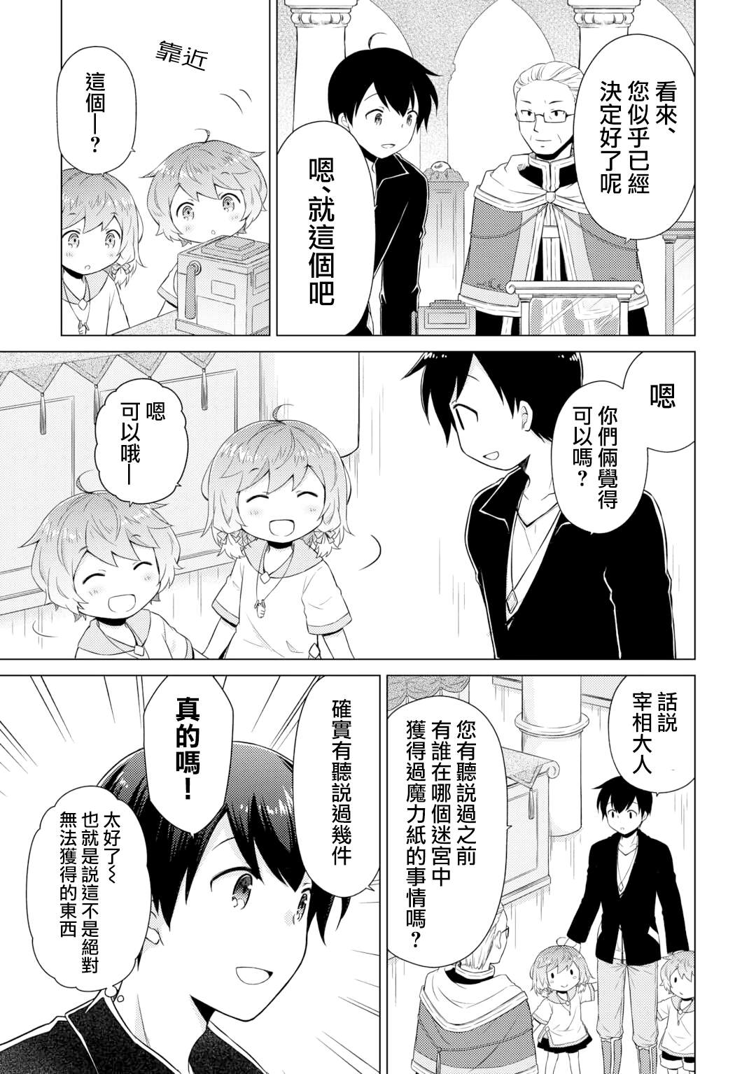 第55话4