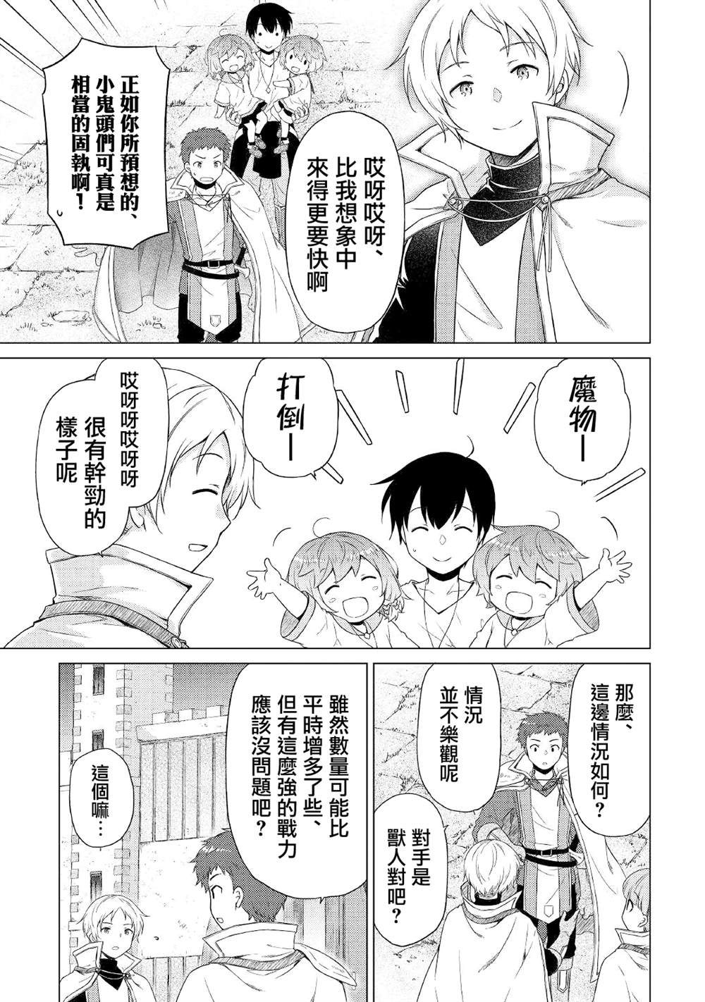 第47话2