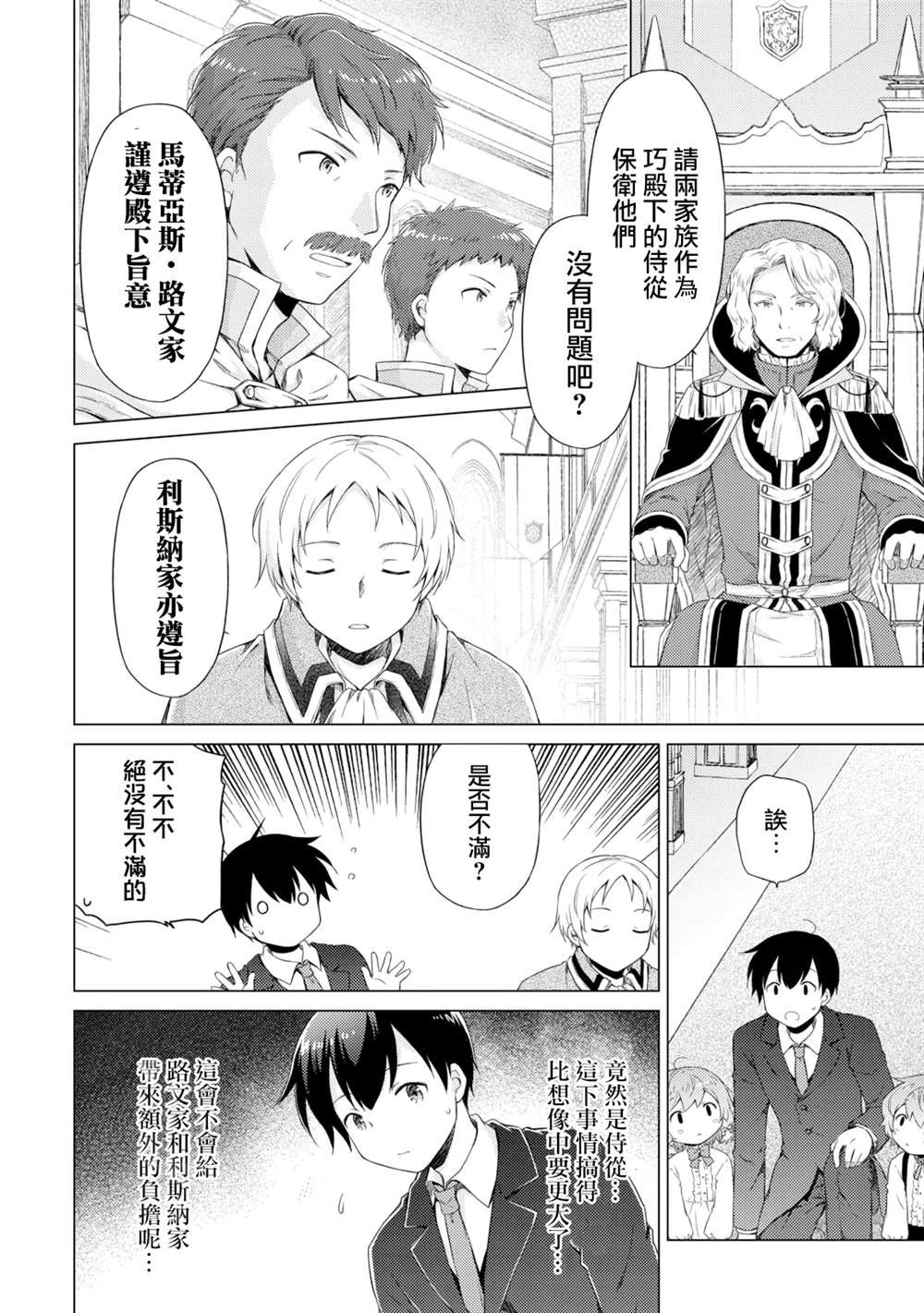 第51话3