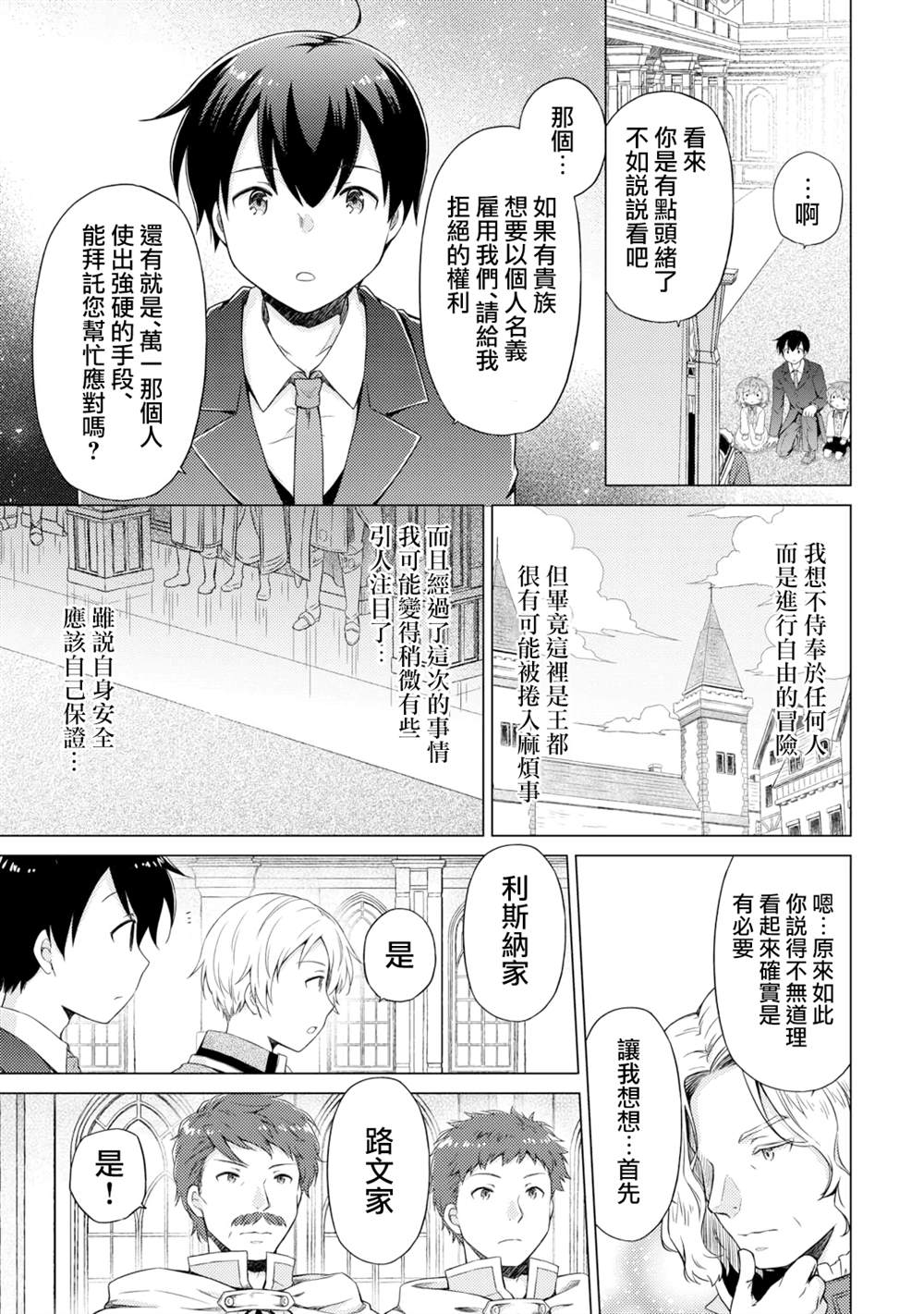 第51话2
